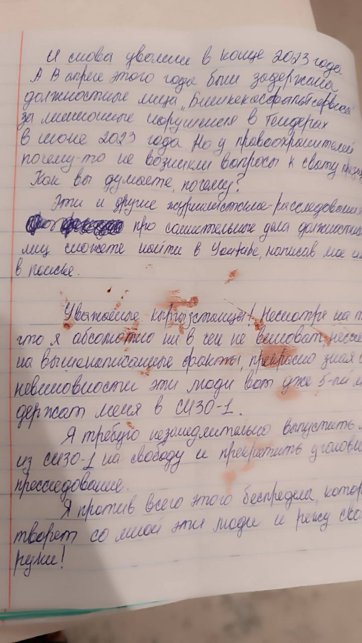 Письмо Актилека Капарова из СИЗО
