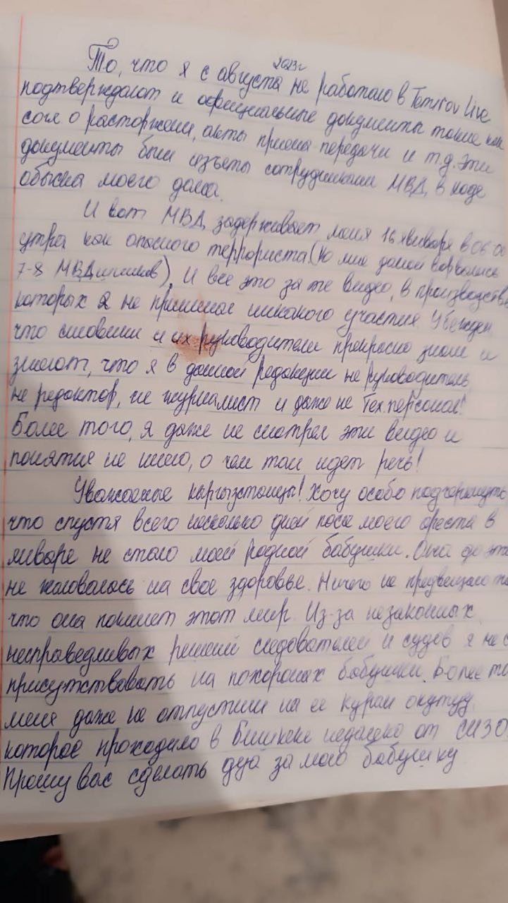 Письмо Актилека Капарова из СИЗО
