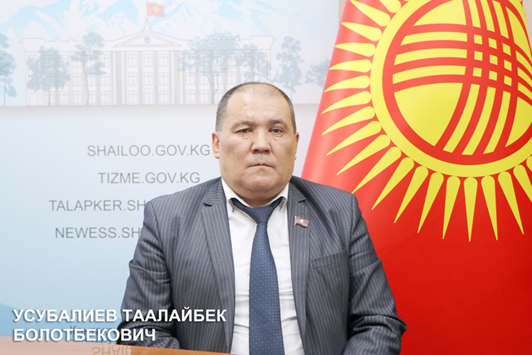 Таалайбек Усубалиев