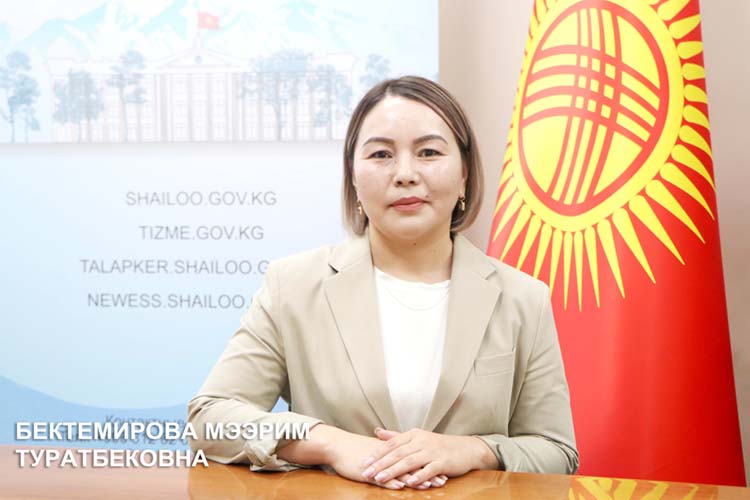 Мээрим Бектемирова