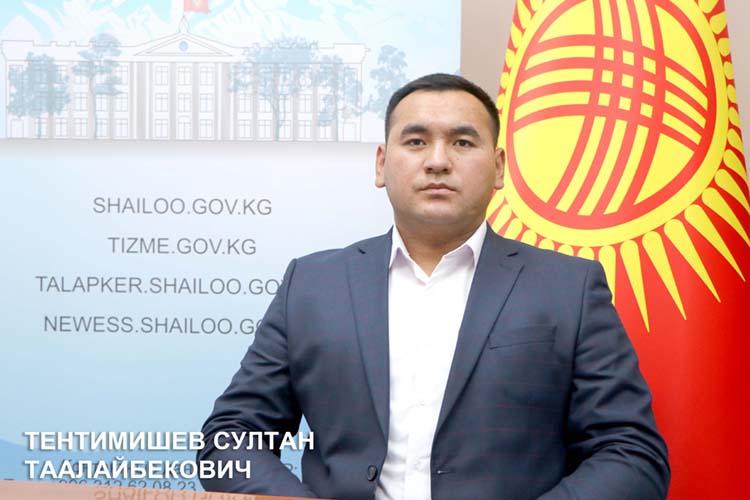 Султан Тентимишев