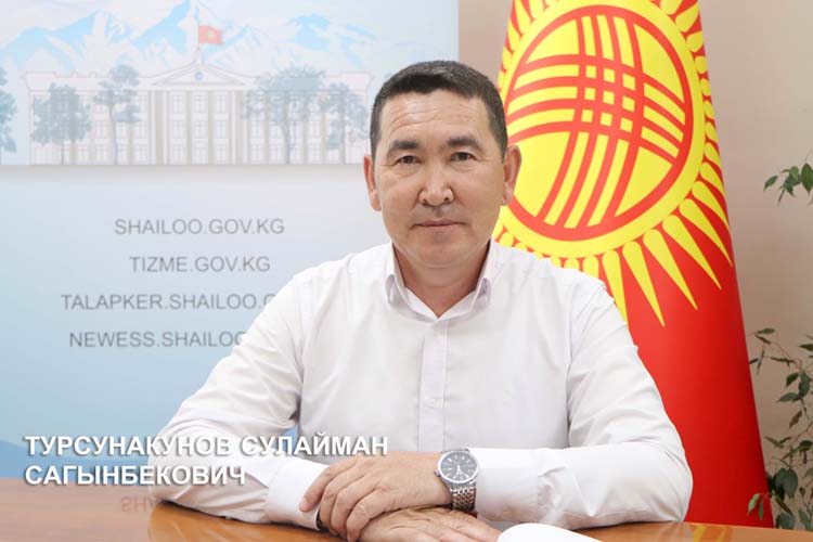 Сулайман Турсунакунов