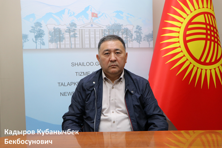 Кубанычбек Кадыров
