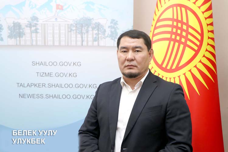 Улукбек Белек уулу