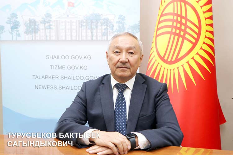 Бактыбек Турусбеков