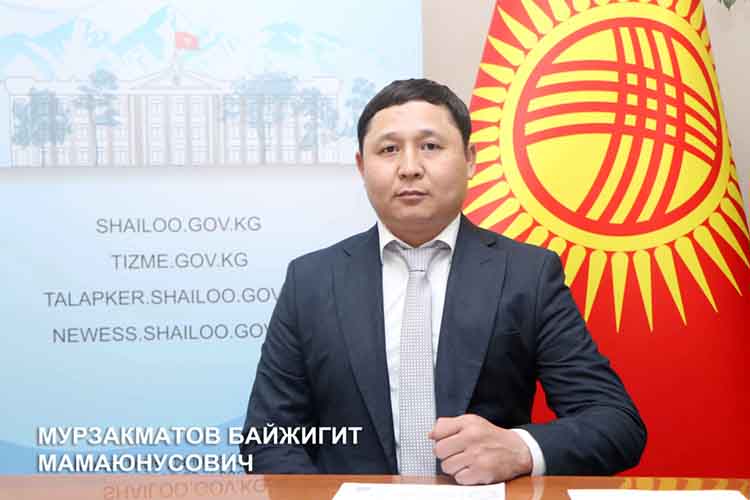 Байжигит Мурзакматов