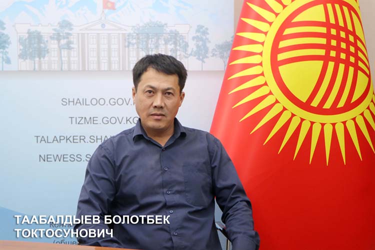 Болотбек Таабалдыев
