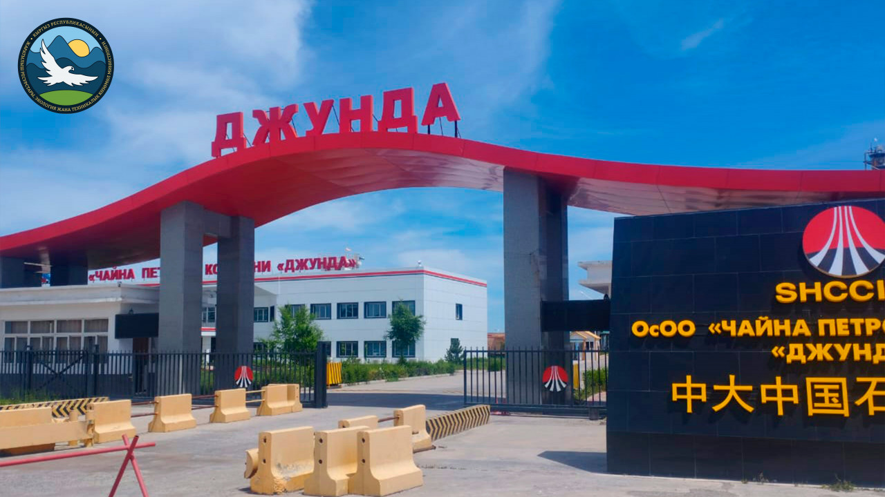 Нефтеперерабатывающий завод «Джунда»