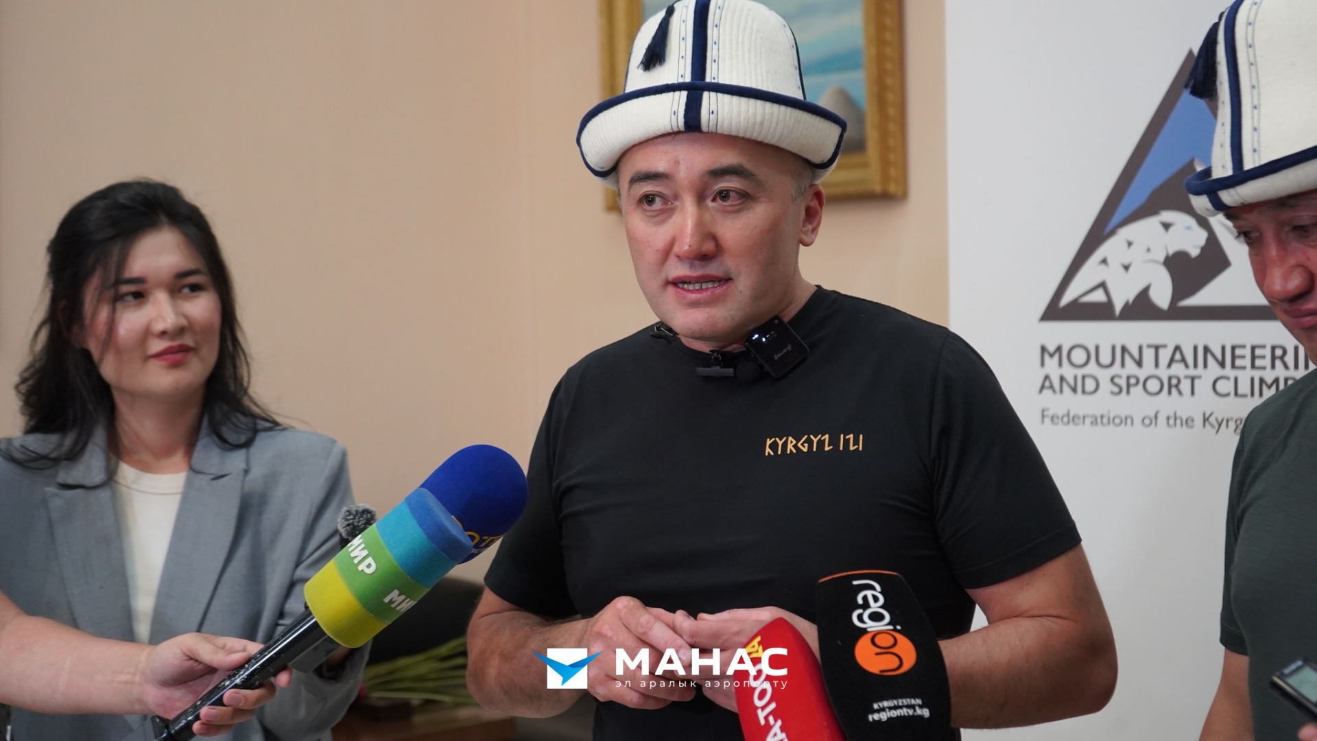 Делегация альпинистов КР