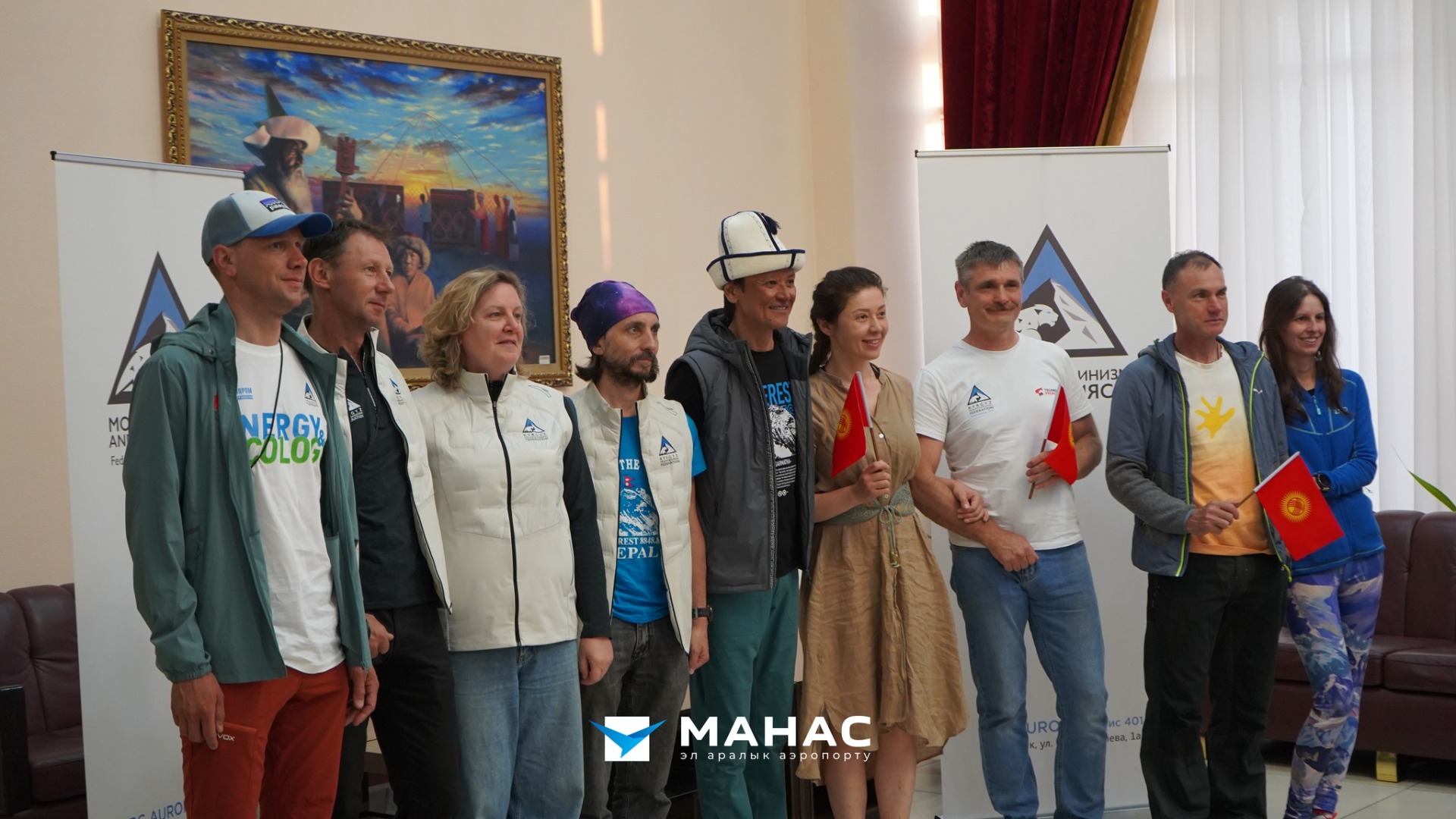 Делегация альпинистов КР