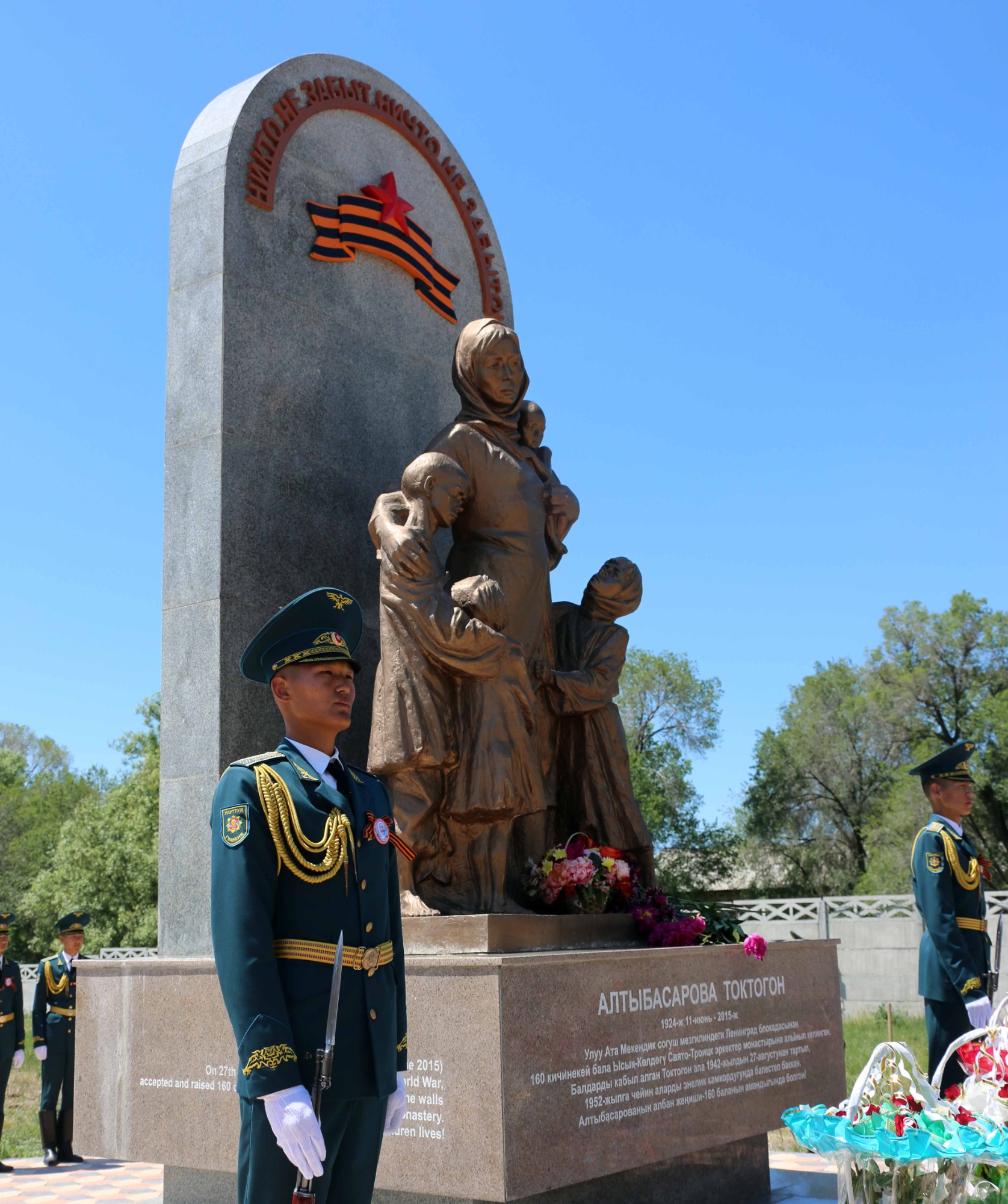 Открытие памятника Токтогон Алтыбасаровой