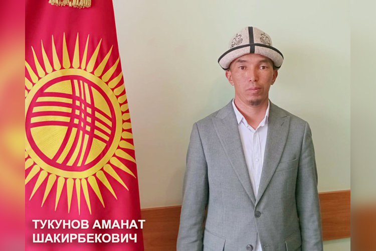 Аманат Тукунов