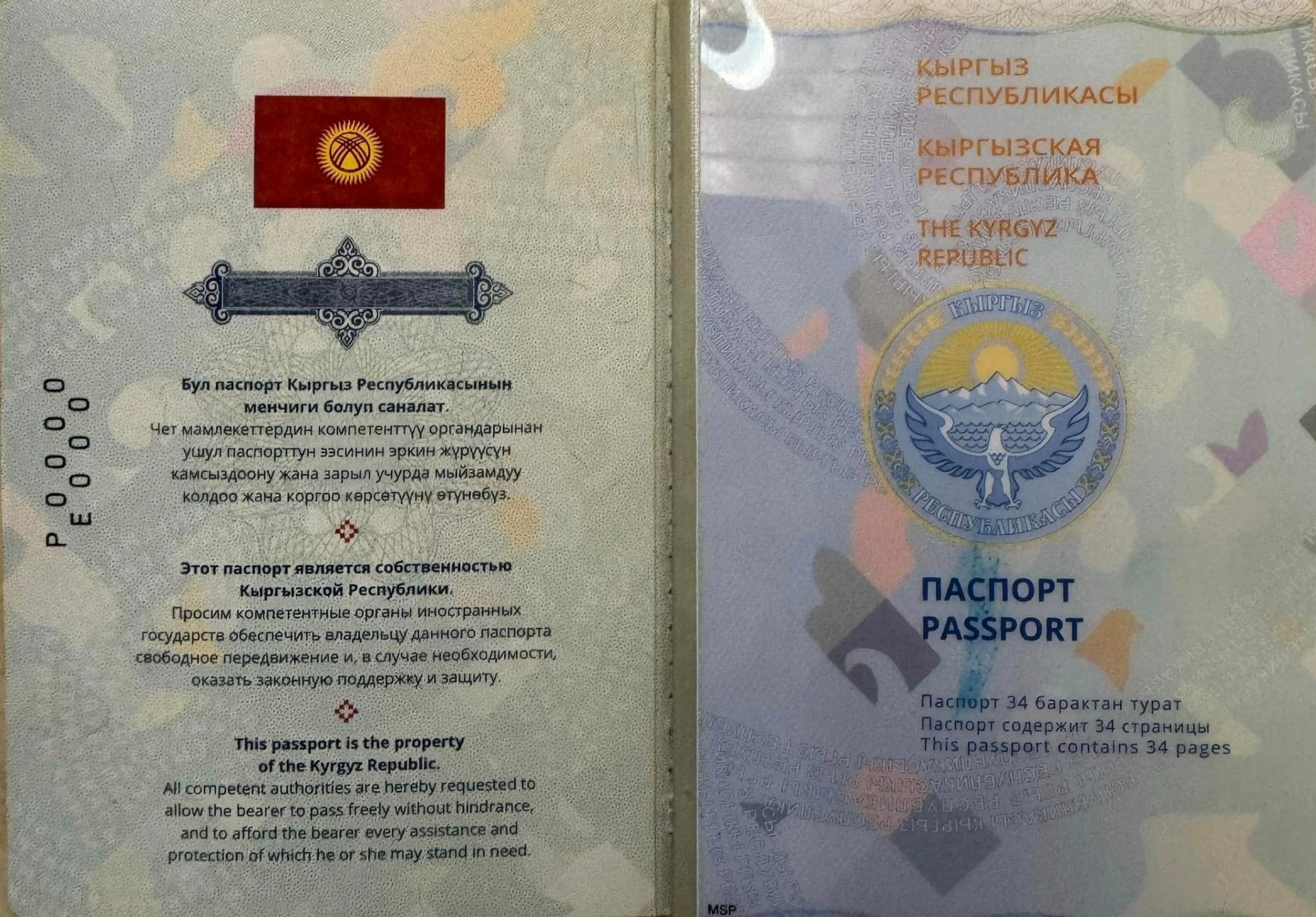 Публикация Садыра Жапарова
