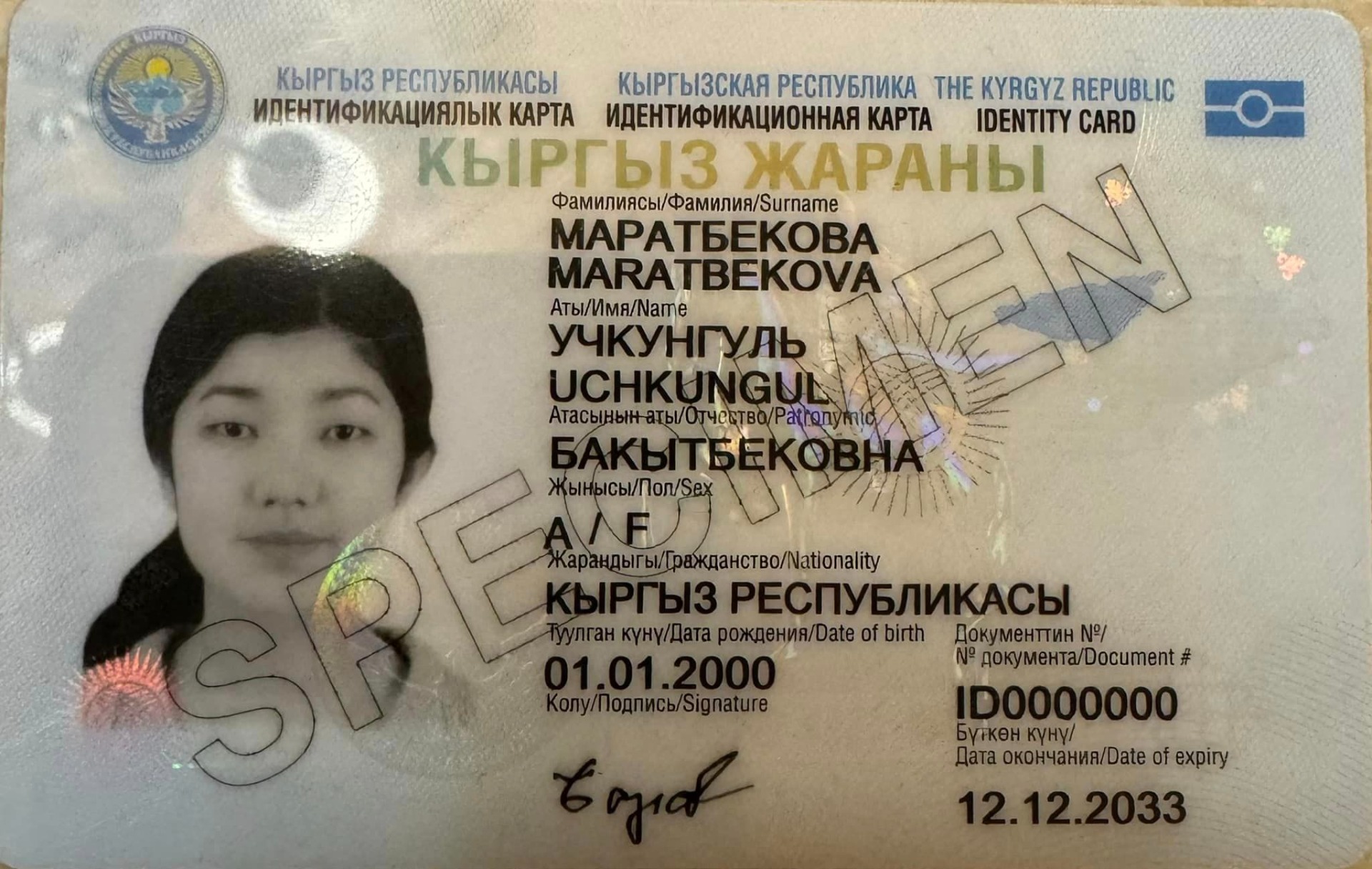 Публикация Садыра Жапарова