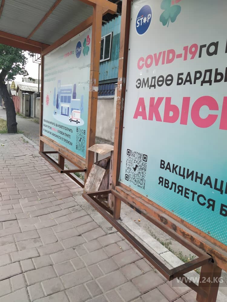 Остановка в Бишкеке.