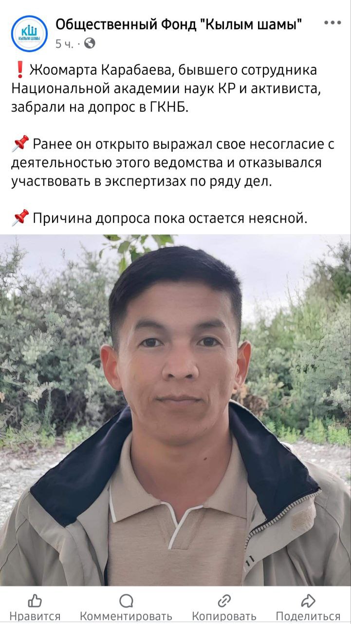 Публикация ОФ «Кылым Шамы»