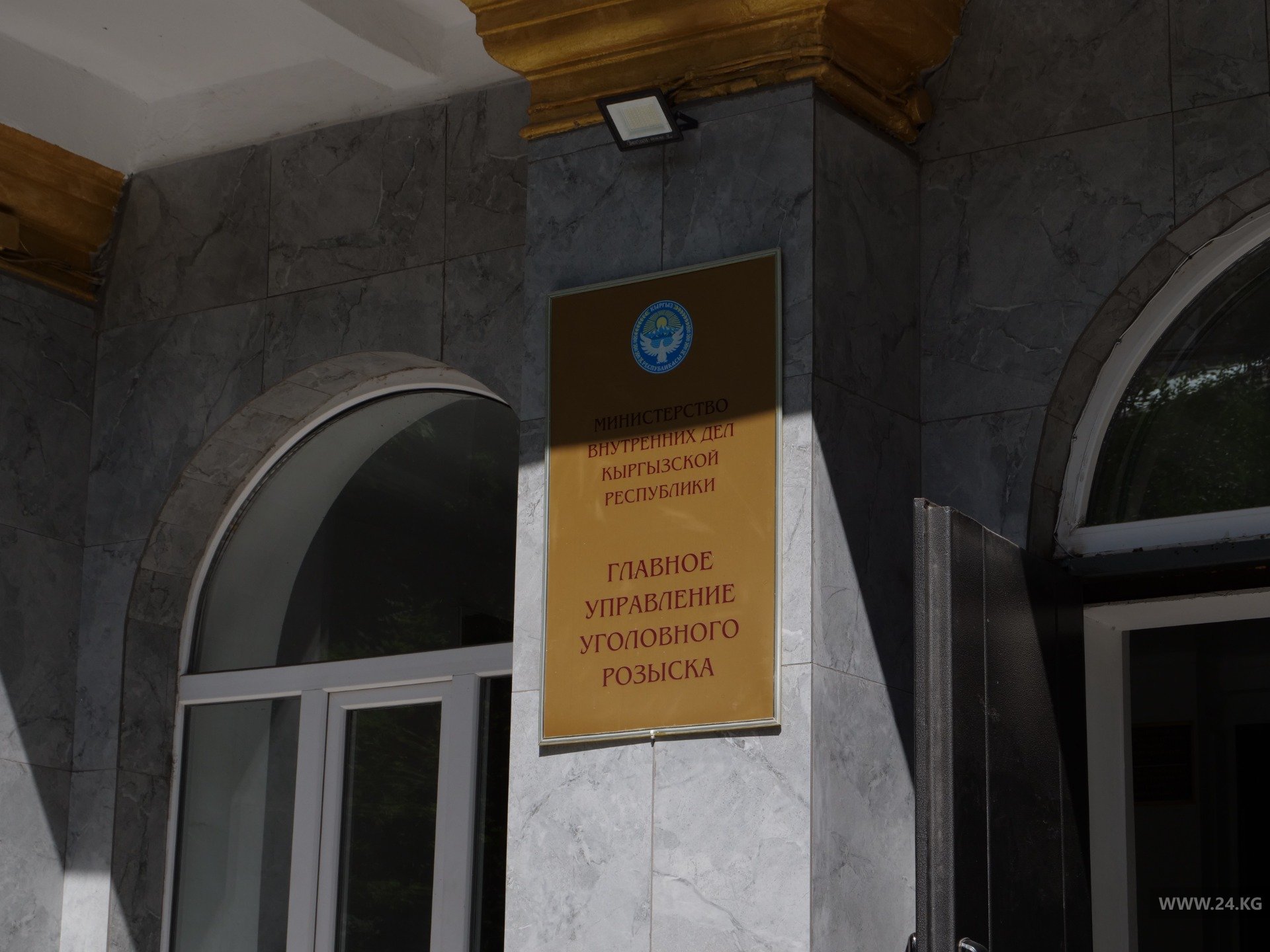 ГУУР МВД КР