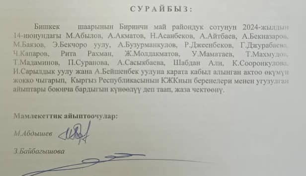 Аппеляционная жалоба прокуроров