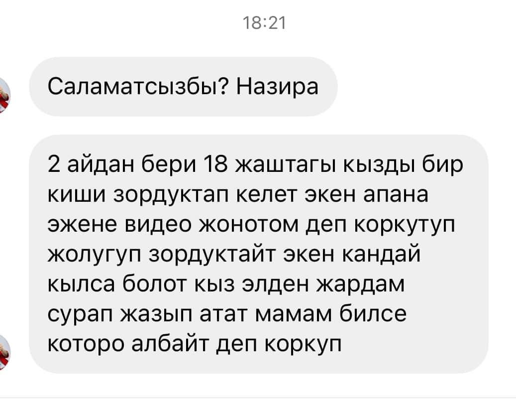 Публикация Назиры Айтбековой