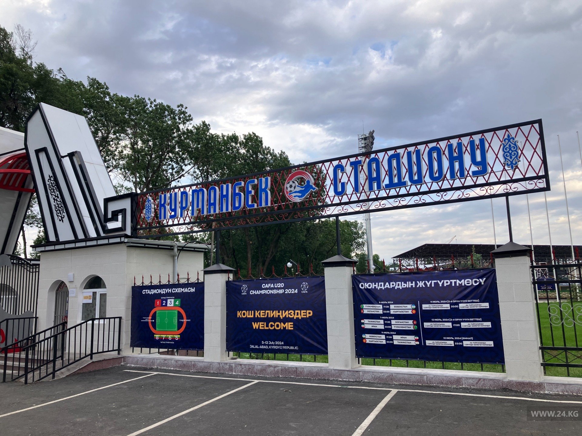 Стадион «Курманбек» в Джалал-Абаде