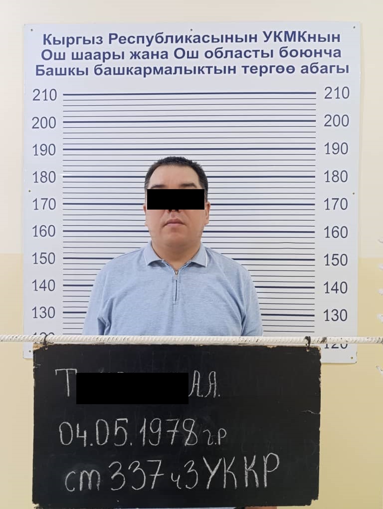Задержанный