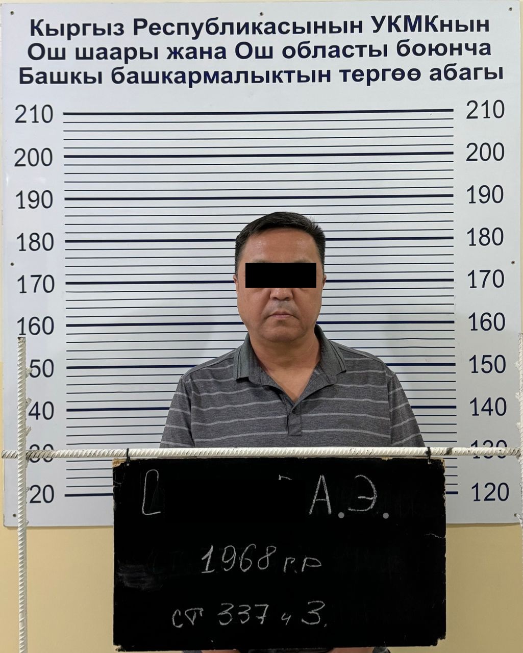 Задержанный