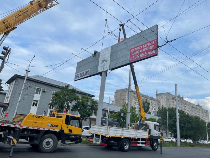 В столице убирают рекламные щиты