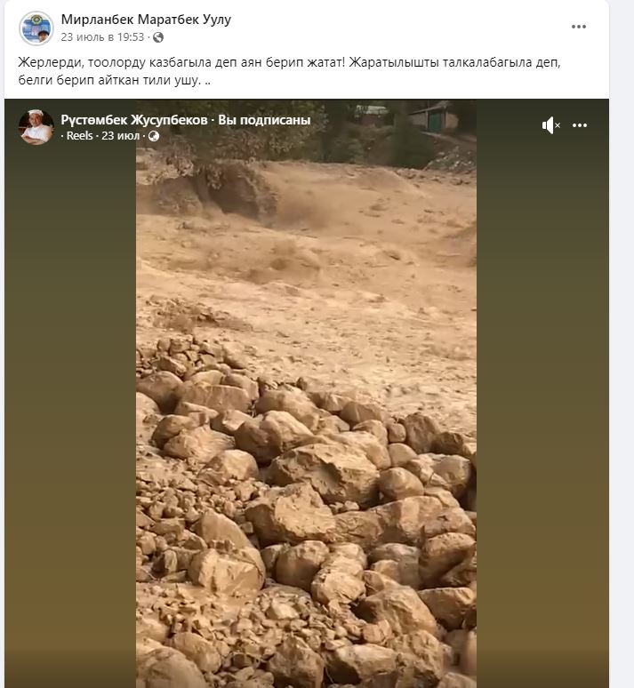 Публикация Мирлана Маратбек уулу