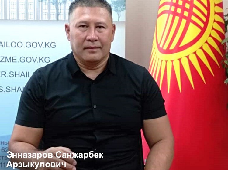 Санжарбек Энназаров
