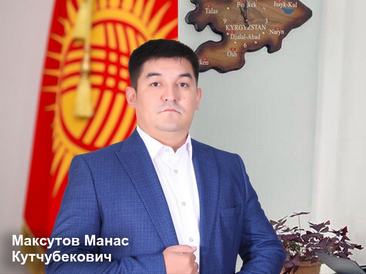 Манас Максутов