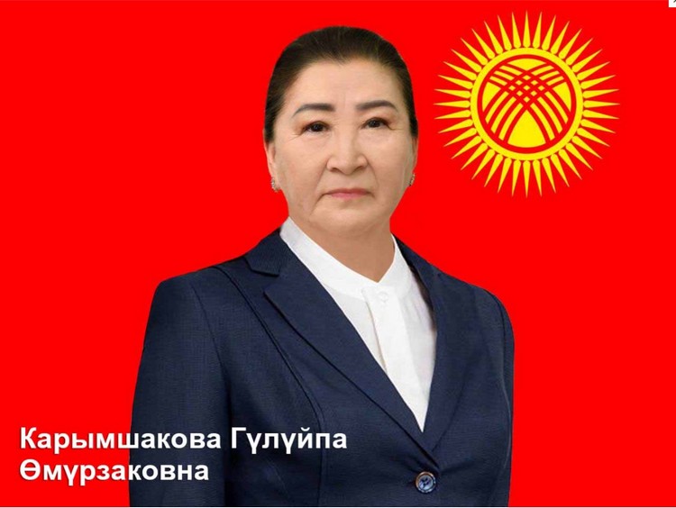 Гулуйпа Карымшакова
