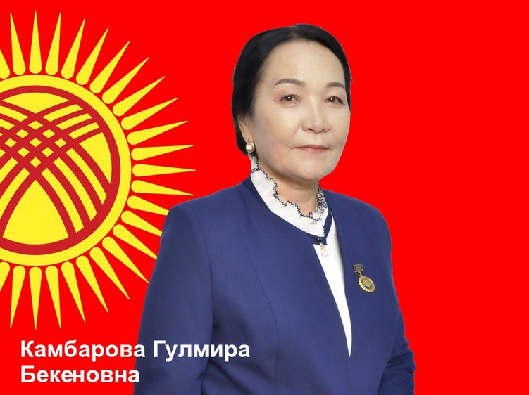 Гулмира Камбарова