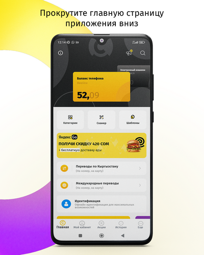 Оплатить налоги через Balance