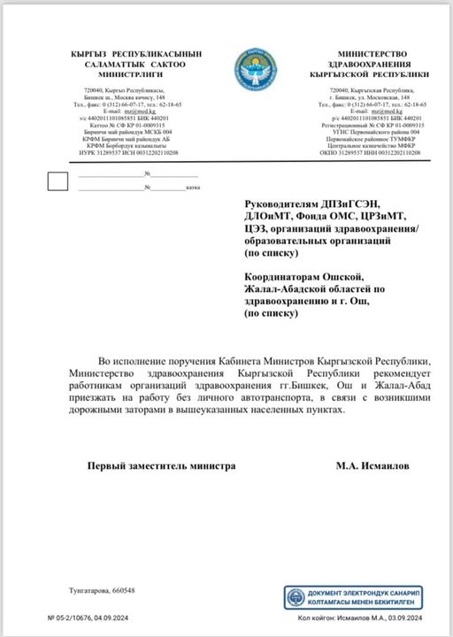 Медикам рекомендовали не использовать личный автотранспорт