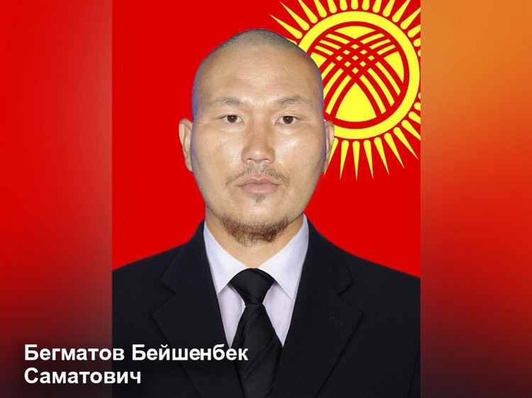 Бейшенбек Бегматов