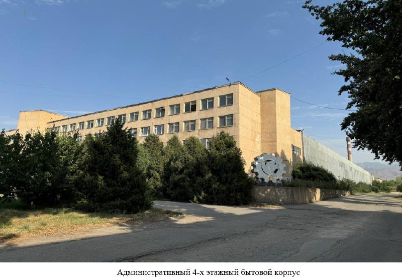 Машиностроительный завод в городе Кызыл-Кие