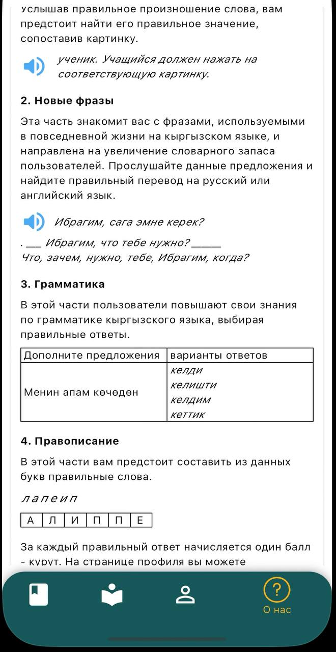Приложение Easy Kyrgyz