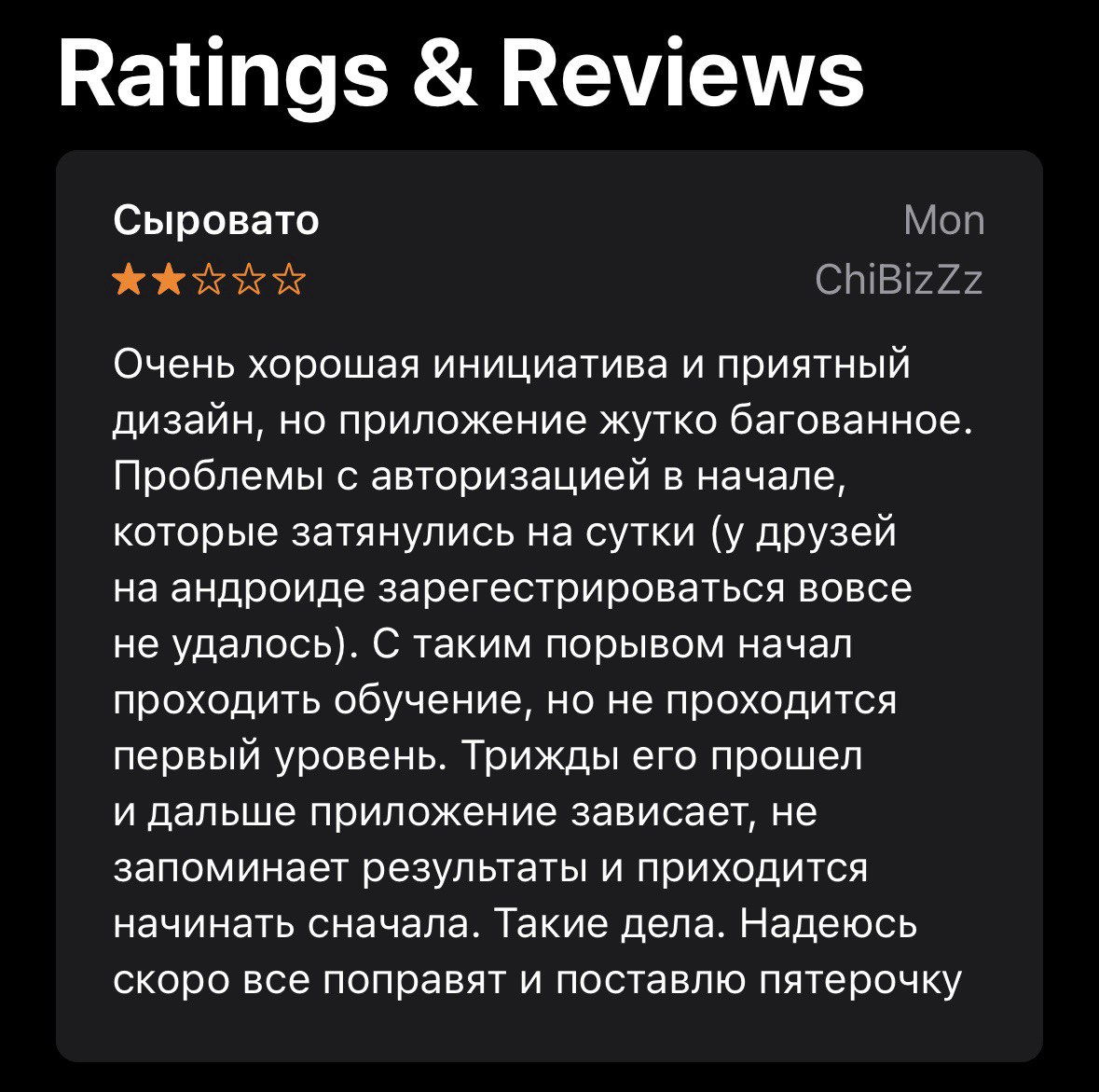 Отзыв пользователя