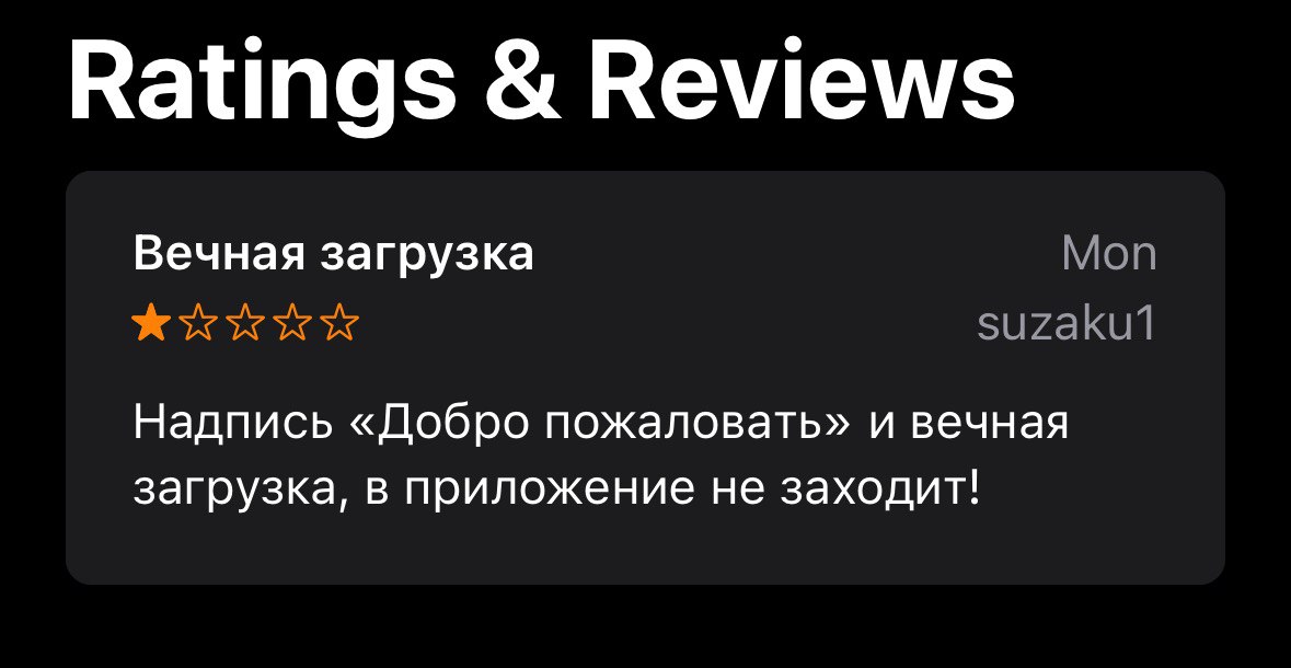 Отзыв пользователя