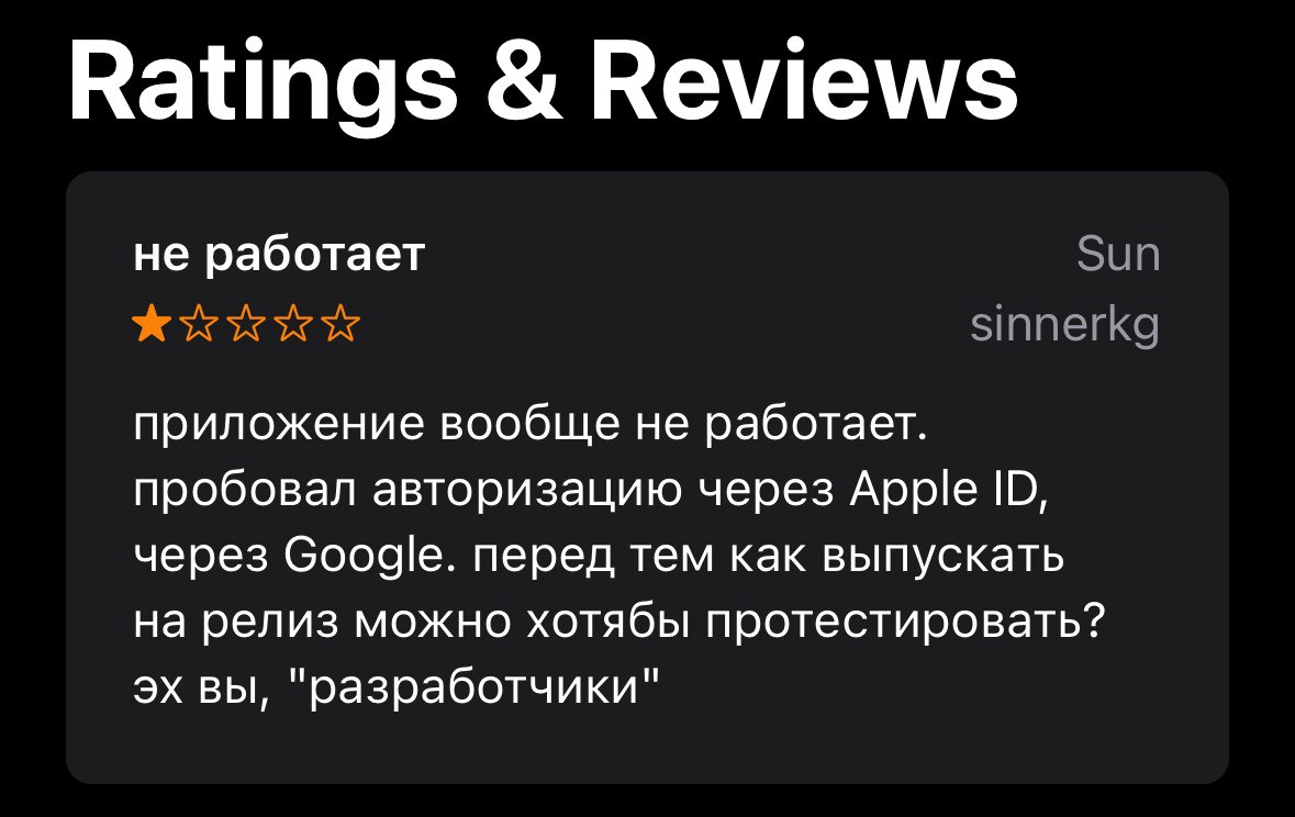 Отзыв пользователя