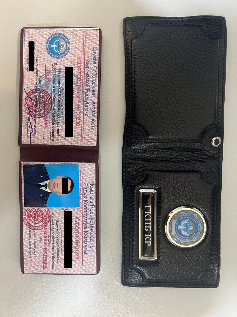 Поддельные документы лжесотрудника ГКНБ