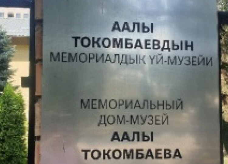 В Бишкеке ремонтируют музеи и дома культуры