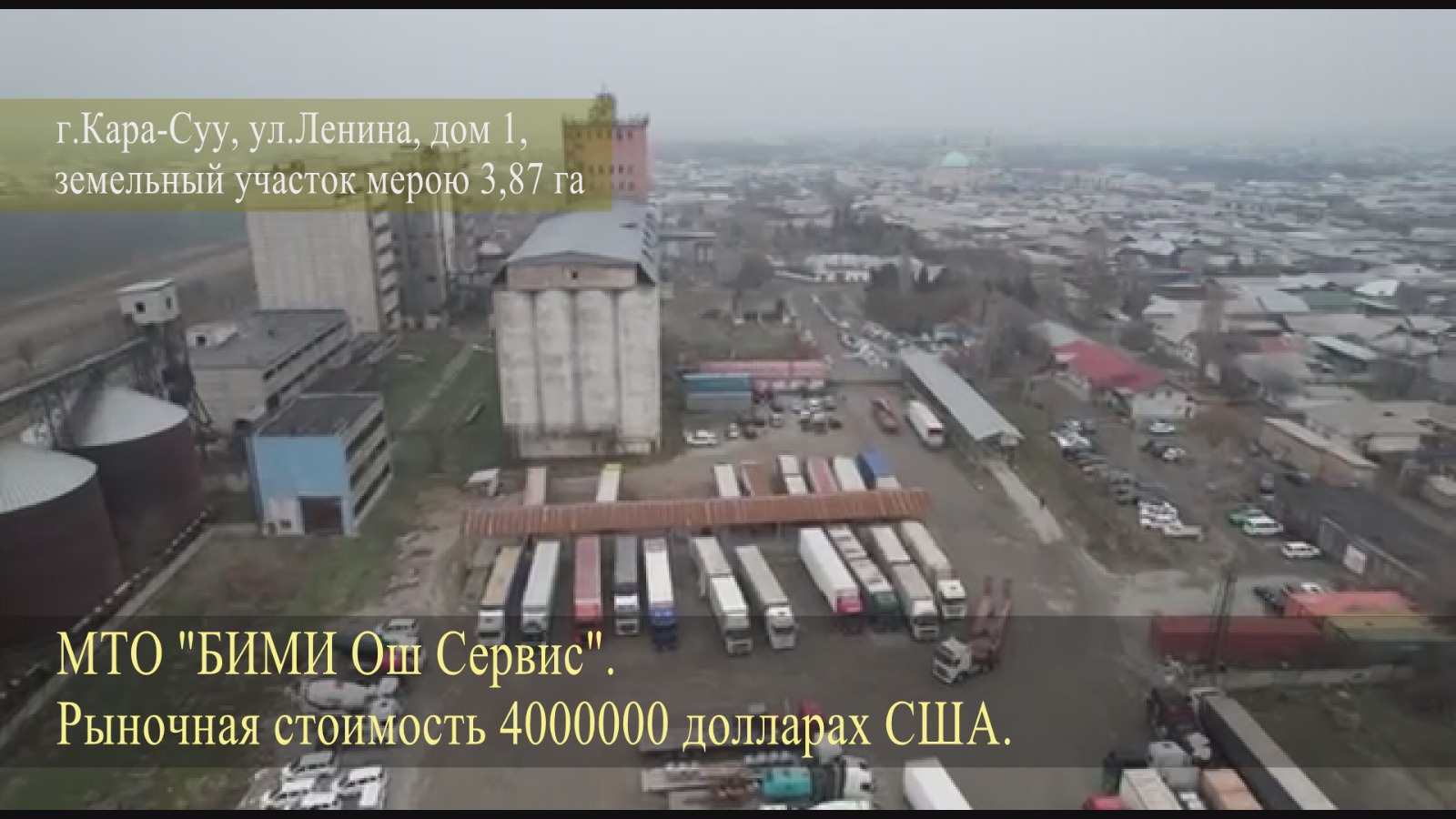 МТО (место таможенного оформления) «БИМИ Ош Сервис» площадью 3,87 гектара, расположенное в Кара-Суйском районе Ошской области. Стоимость — $4 миллиона.