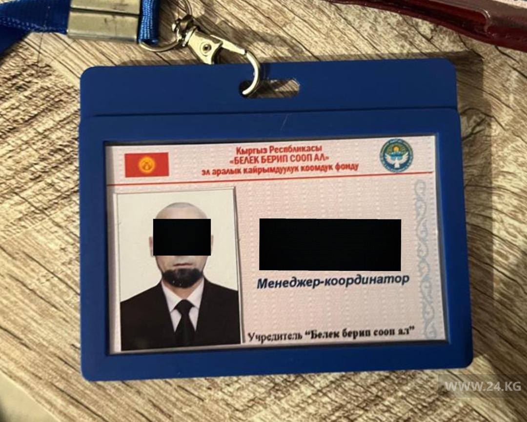 Удостоверение менеджера-координатора международного благотворительного фонда