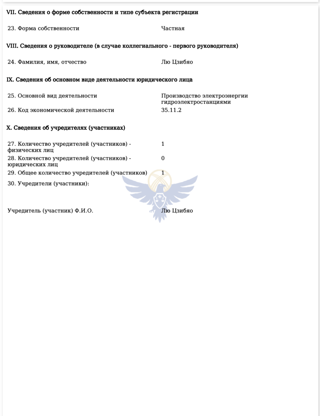 Юаньто Энерджи