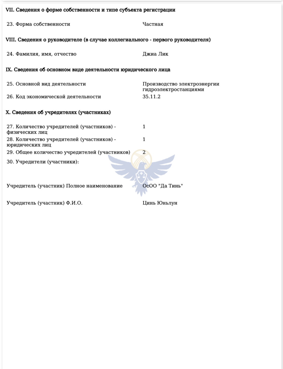 Чжэнь Лун