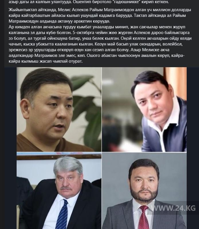 Публикация Дайырбека Орунбекова