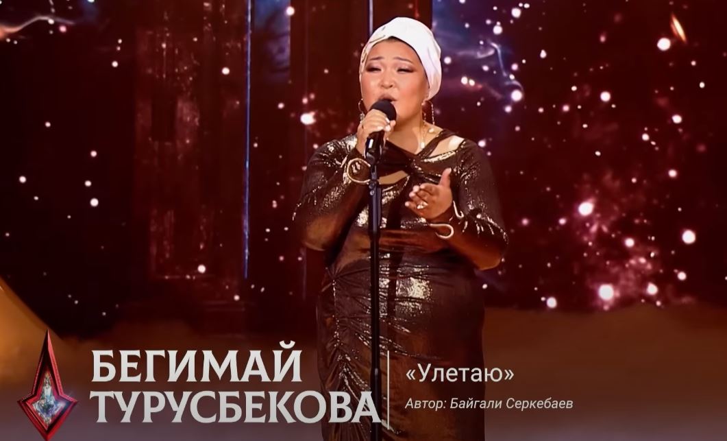 Выступление Бегимай Турусбековой
