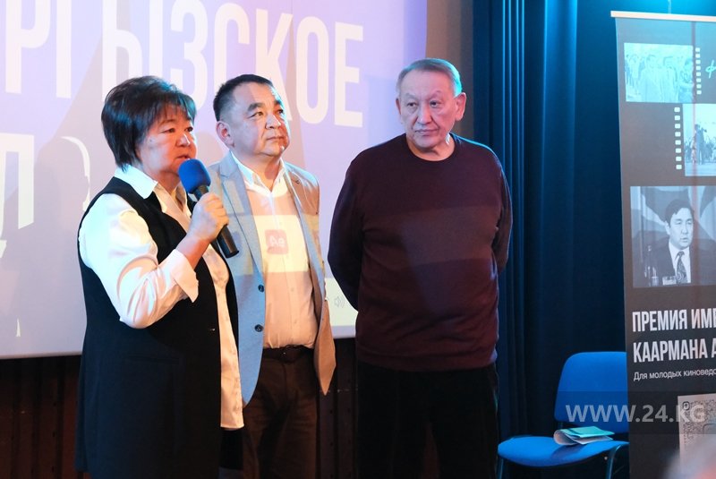 День кыргызского кино
