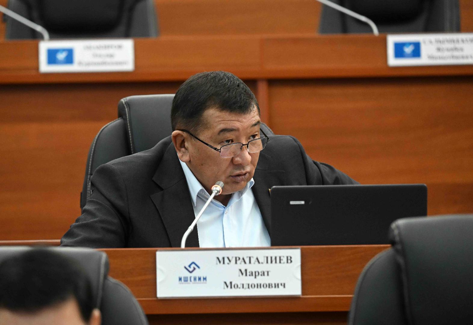 Депутат Марат Мураталиев